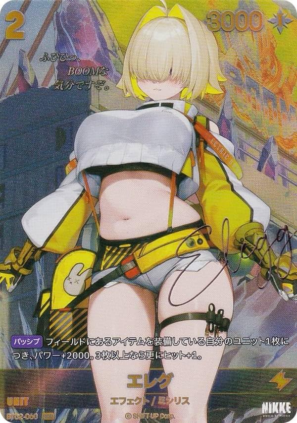 ニベルアリーナ NIKKE エレグ SPRサイン Amazon.co.jp: 【箔押しサインパラレル】ニケ ニベルアリーナ BT02-060